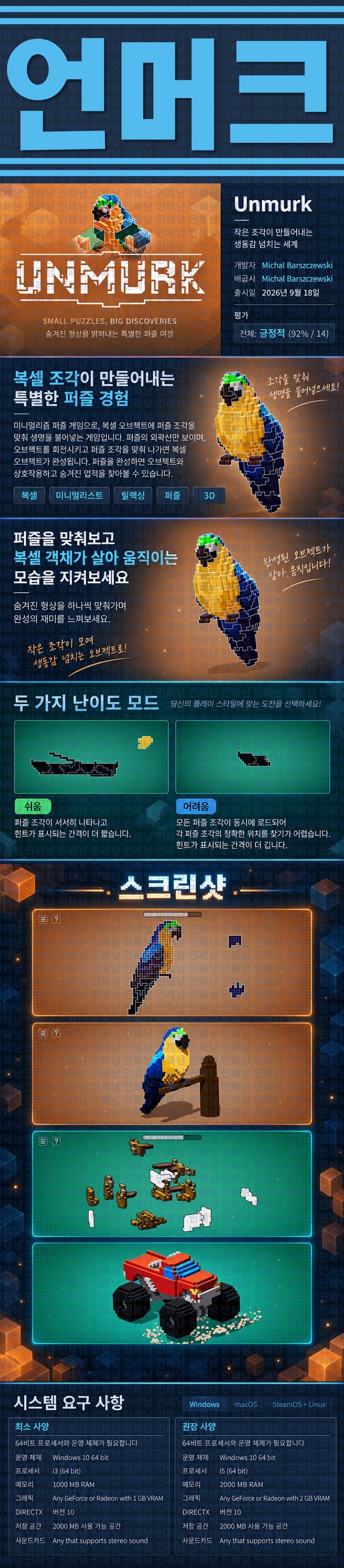 [한글무설치] 언머크 v1.0.3