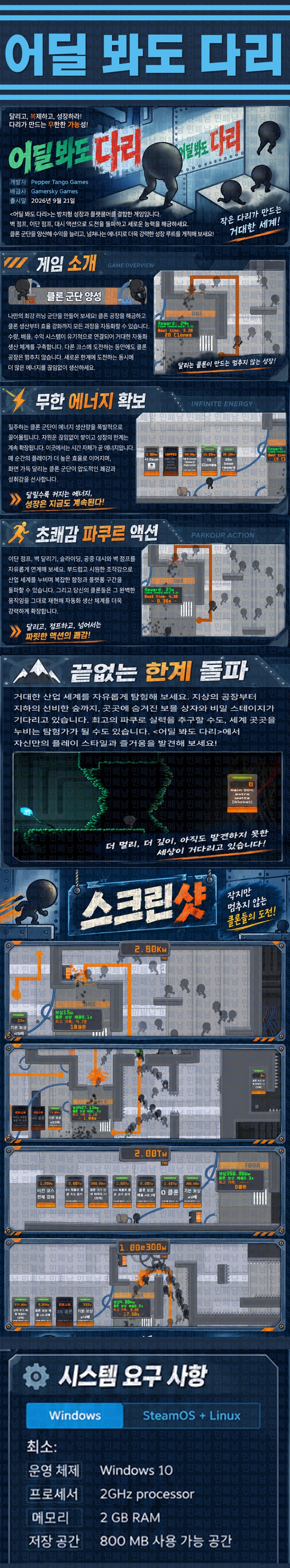 [한글무설치] 어딜 봐도 다리 v20260922