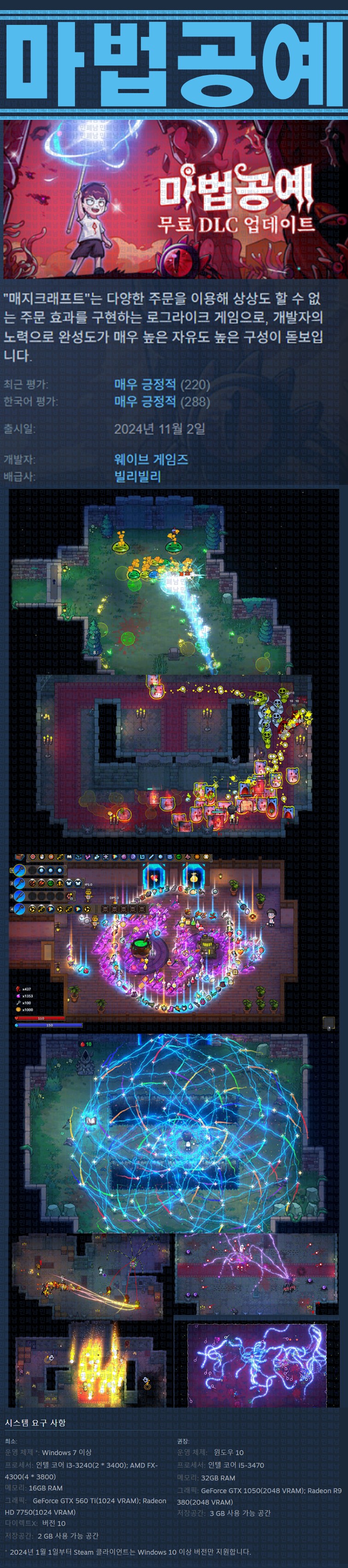 [한글무설치] 마법공예 v1.2.43