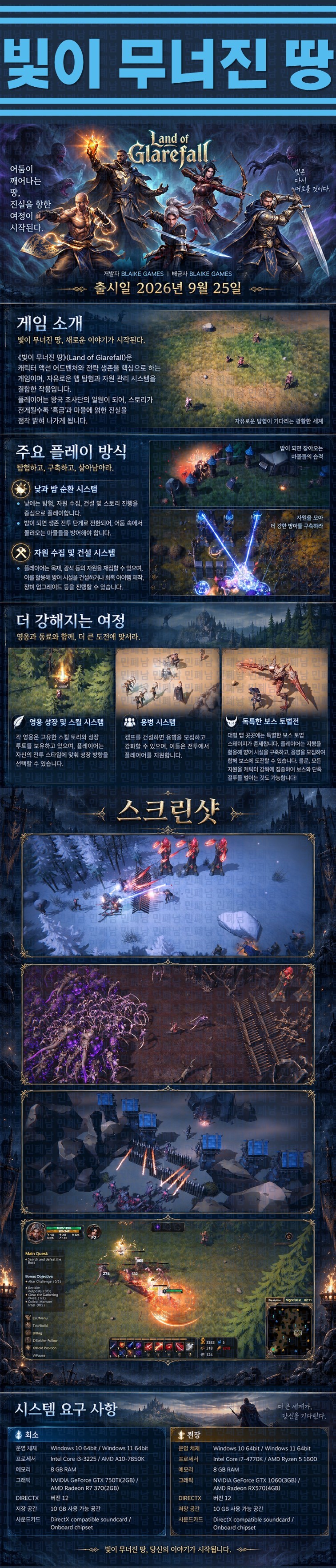 [한글무설치] 빛이 무너진 땅 v1.0.2