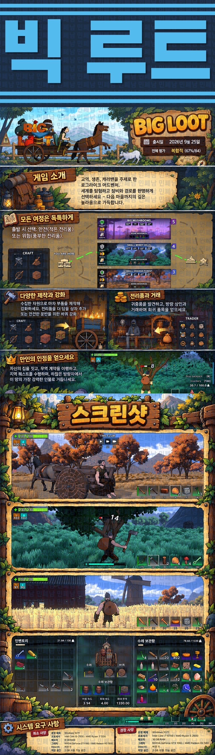 [한글무설치] 빅 루트 v1.0.0