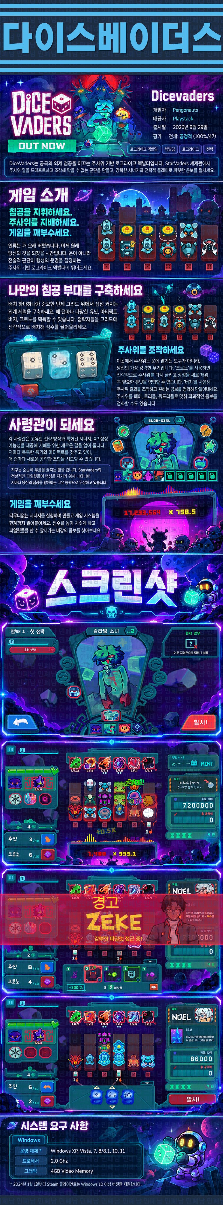 [한글무설치] 다이스베이더스 v20260930