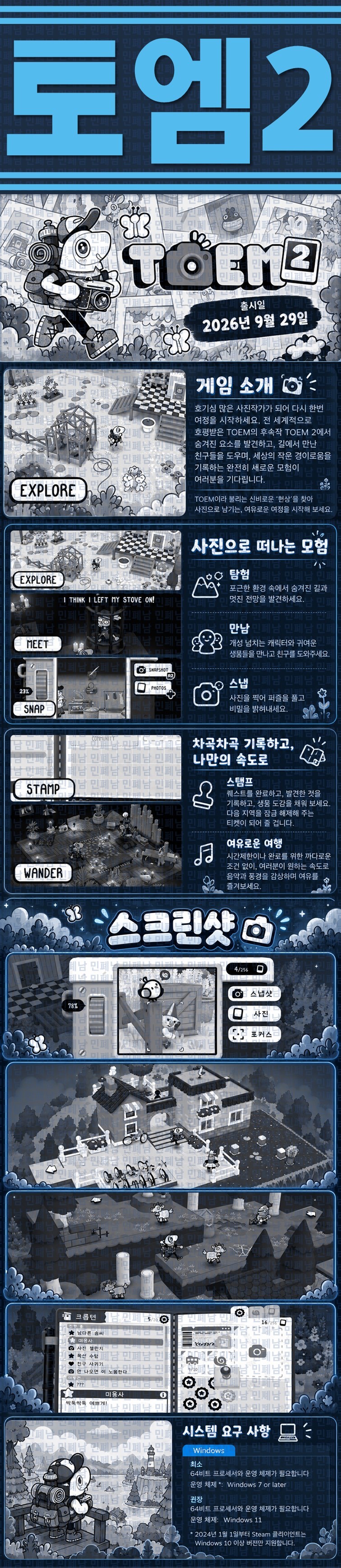[한글무설치] 토엠 2 v1.0.5