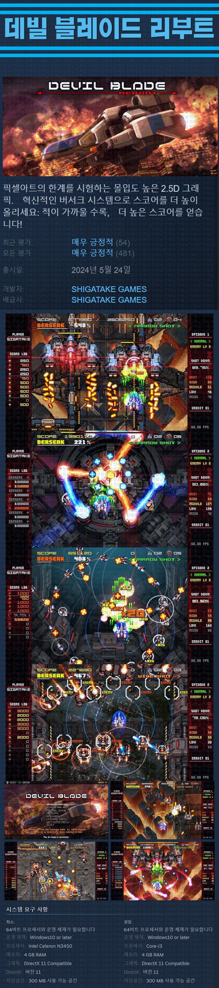 [한글무설치] 데빌 블레이드 리부트 v1.2.4