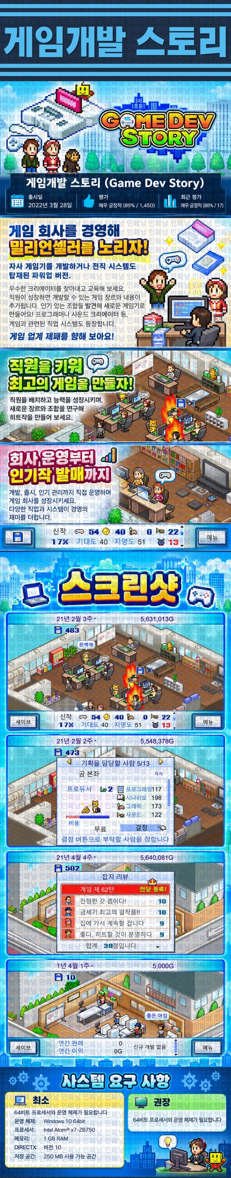 [한글무설치] 게임개발 스토리 v2.71