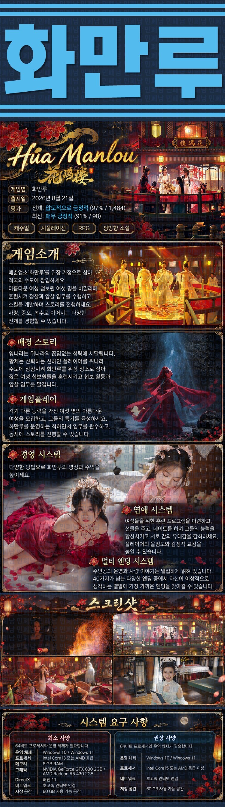 [한글무설치] 화만루 v20260923