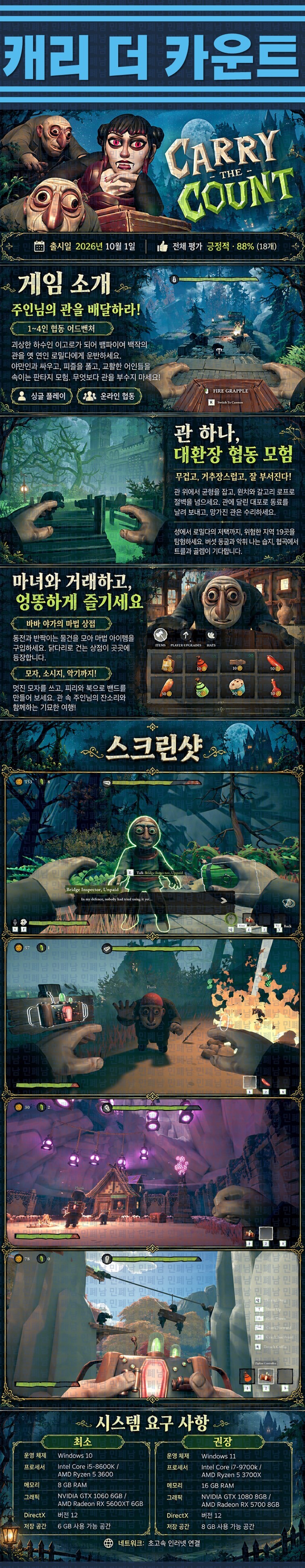 [한글무설치] 캐리 더 카운트 v1.0.1