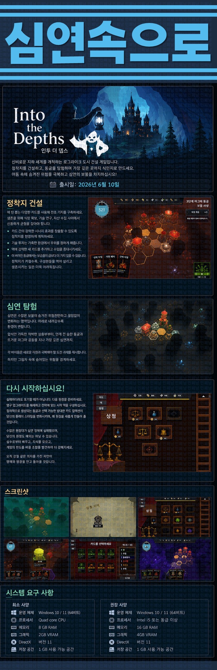 [한글무설치] 심연속으로 v1.2.0