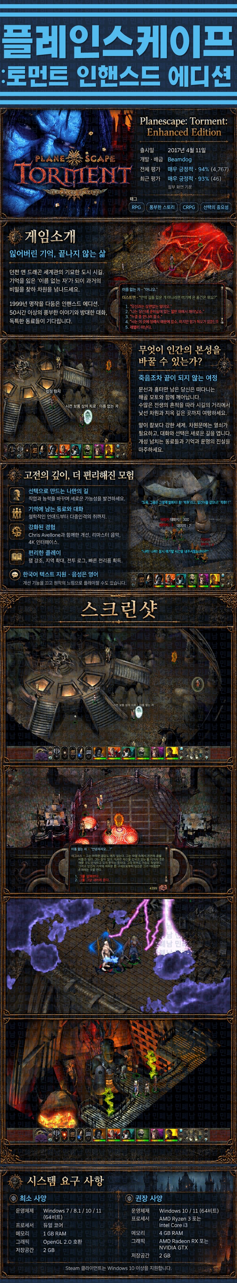 [한글무설치] 플레인스케이프 토먼트 인핸스드 에디션 v3.2.2.0