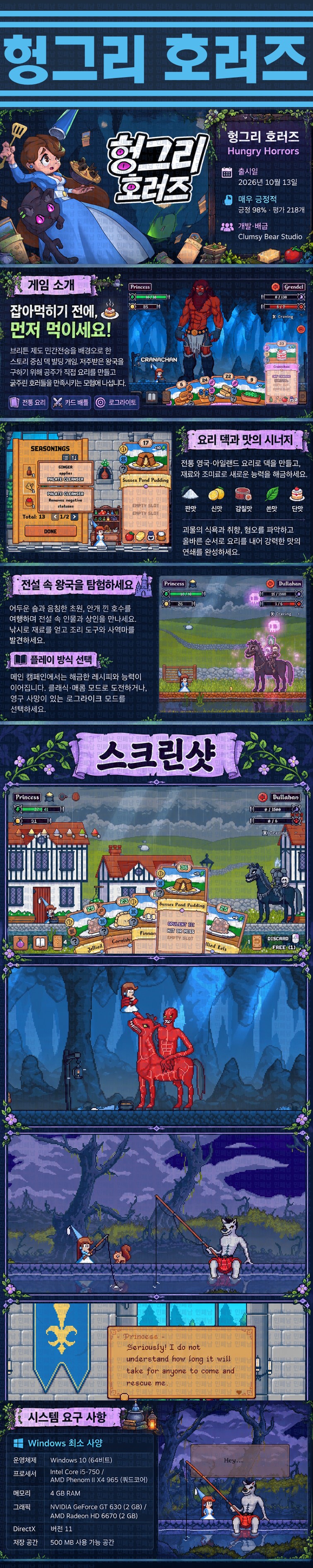[한글무설치] 헝그리 호러즈 v1.0.0
