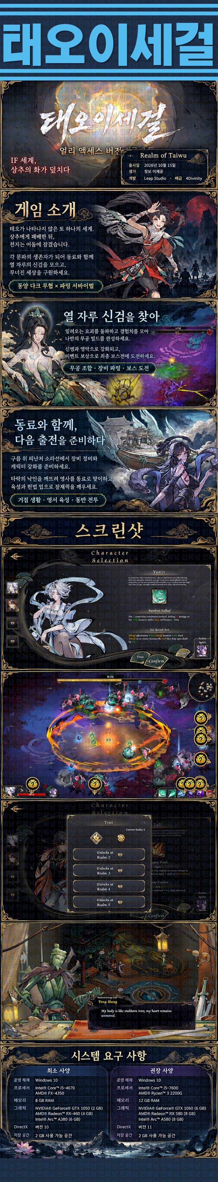 [한글무설치] 태오이세걸 v20261015