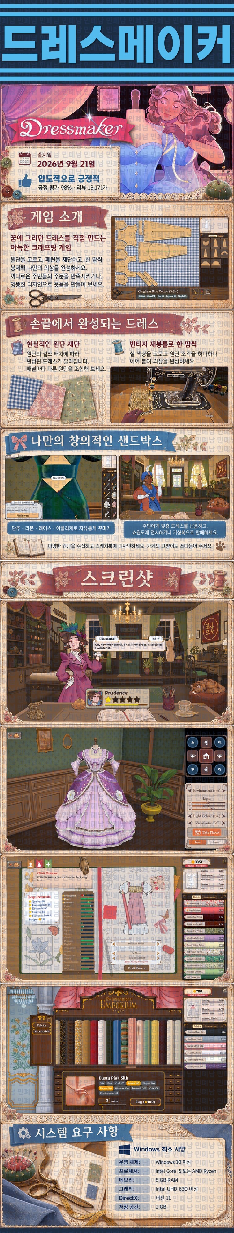 [한글무설치] 드레스메이커 v445.001641f