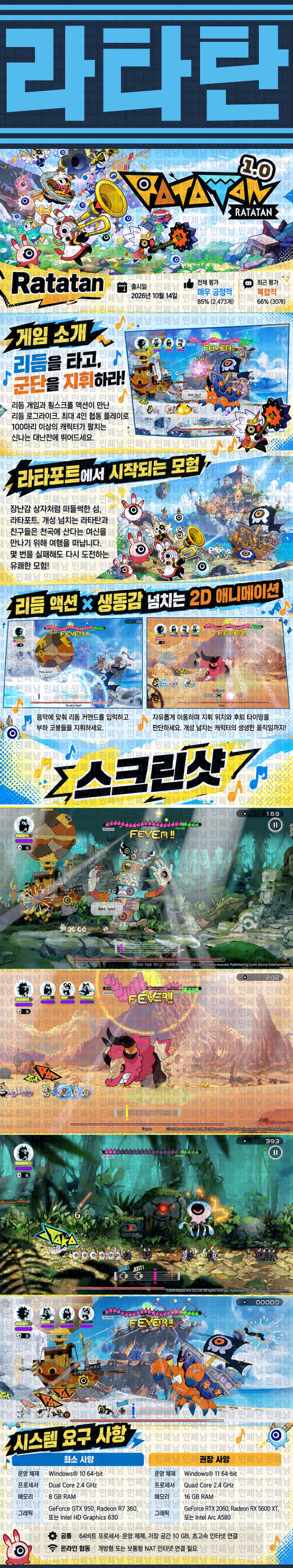 [한글무설치] 라타탄 v1.1.9