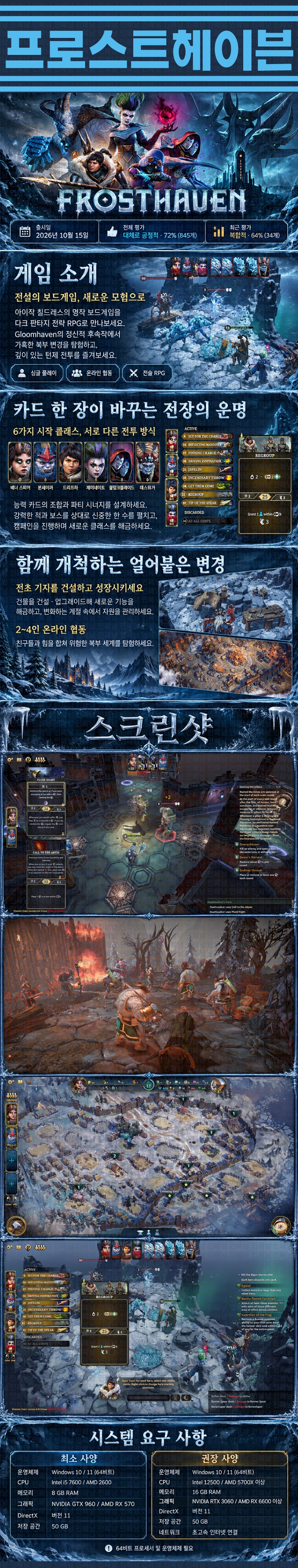 [한글무설치] 프로스트헤이븐 v1.0.34024