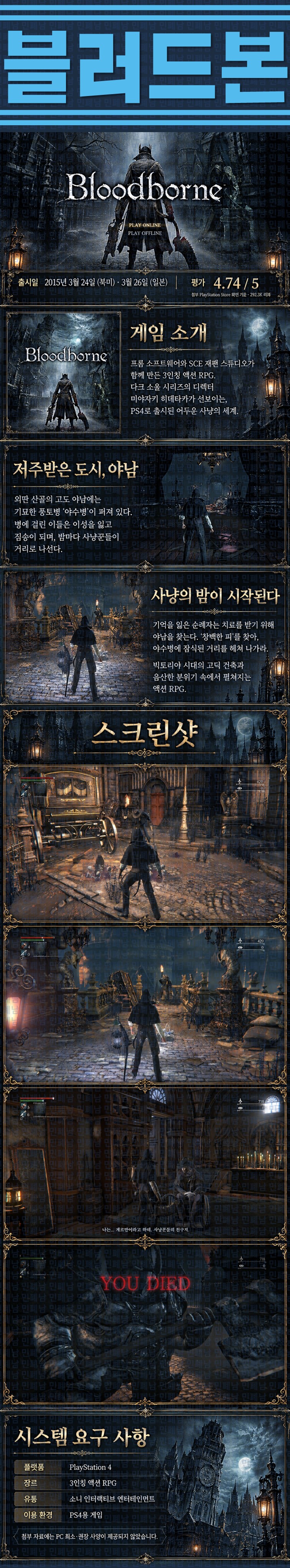 [한글무설치] 블러드본 v1.09