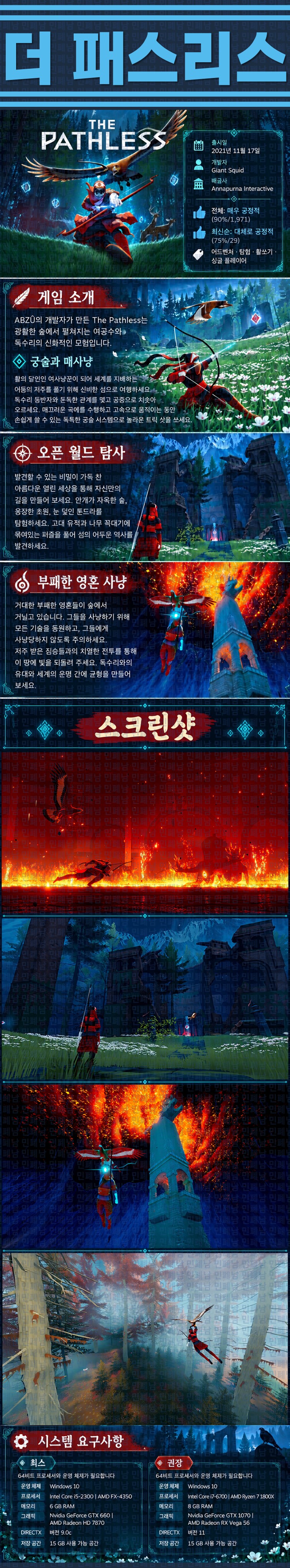 [한글무설치] 더 패스리스 v20211117