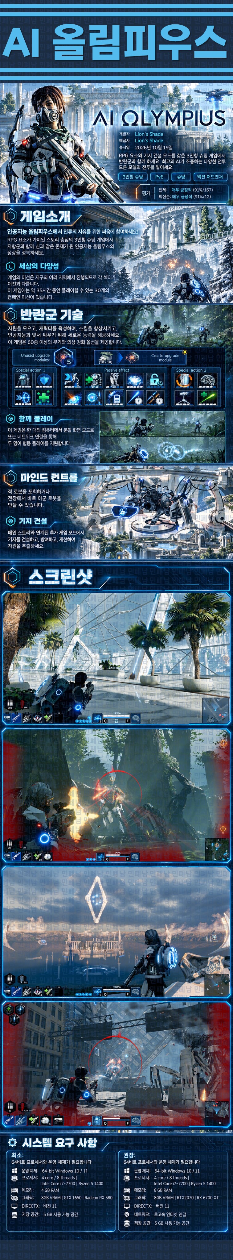 [한글무설치] AI 올림피우스 v1.0.3