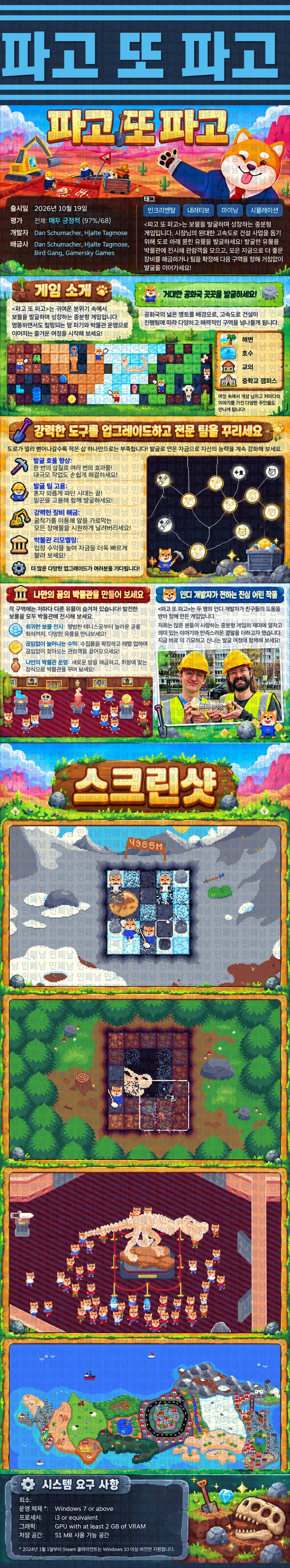 [한글무설치] 파고 또 파고 v1.0