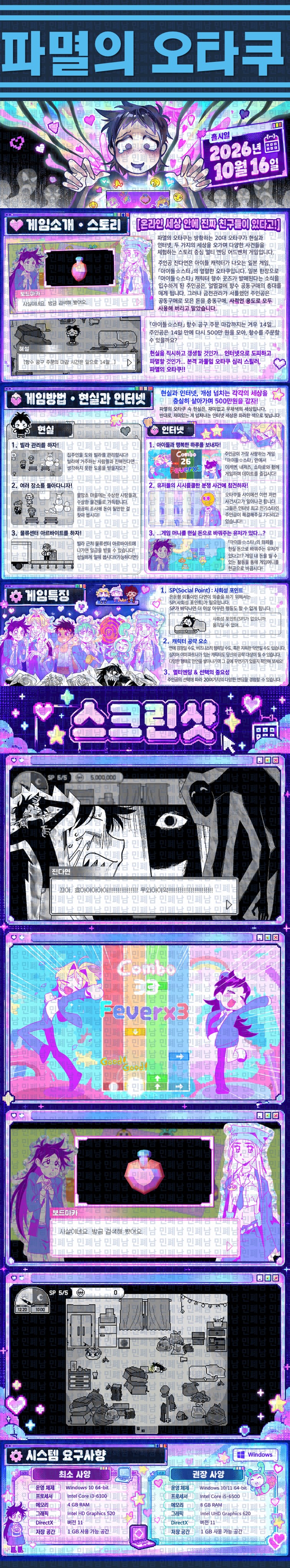 [한글무설치] 파멸의 오타쿠 v1.0.5b357