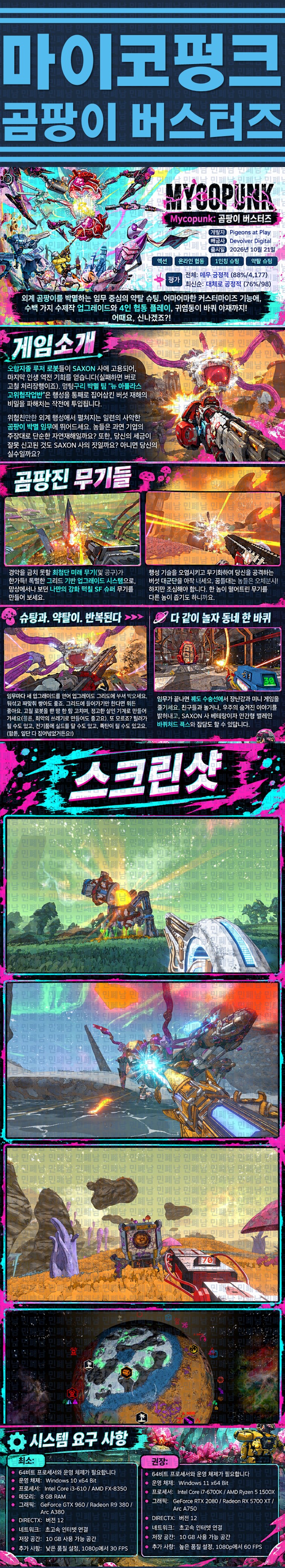 [한글무설치] 마이코펑크 v2.0.911