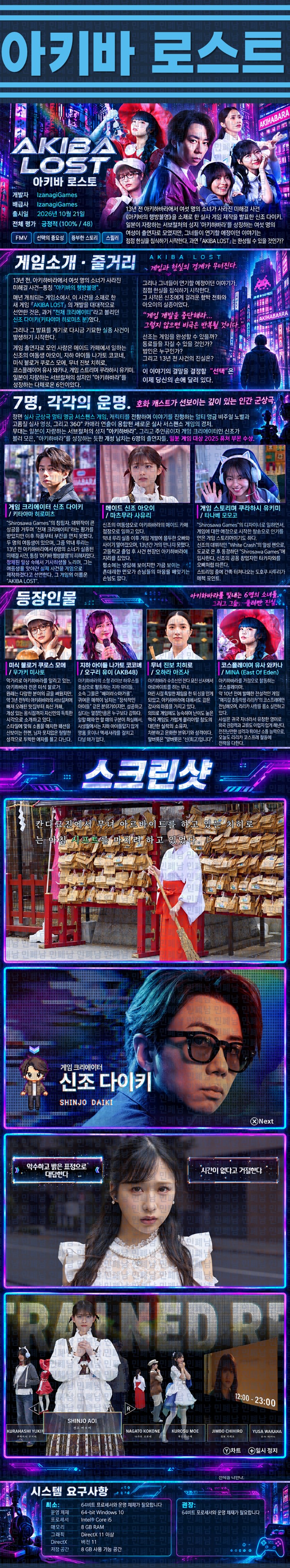 [한글무설치] 아키바 로스트 v1.0.5.9