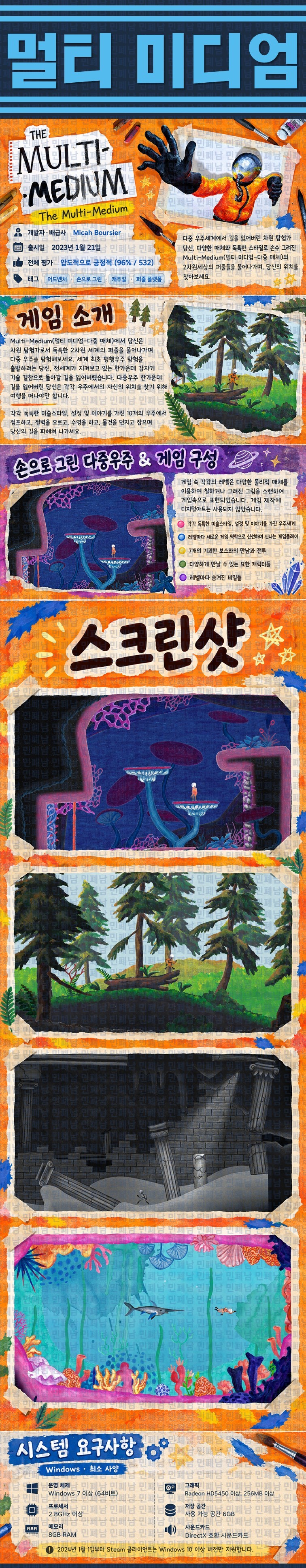 [한글무설치] 멀티 미디엄 v20230615