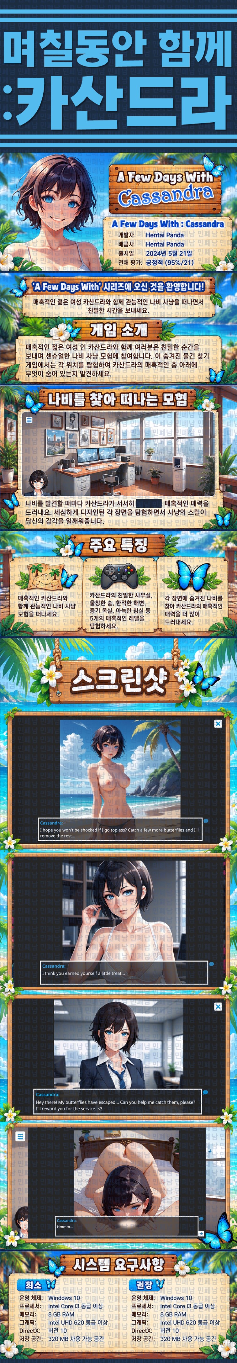 [한글무설치] 며칠동안 함께: 카산드라 v1.1.1