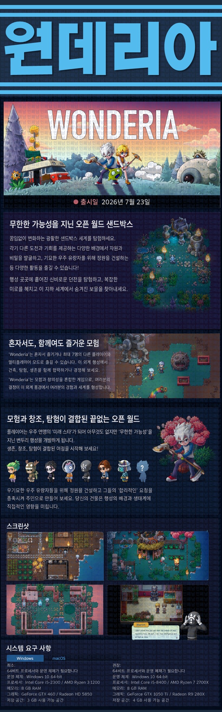 [한글무설치] 원데리아 v0.7.0.2554