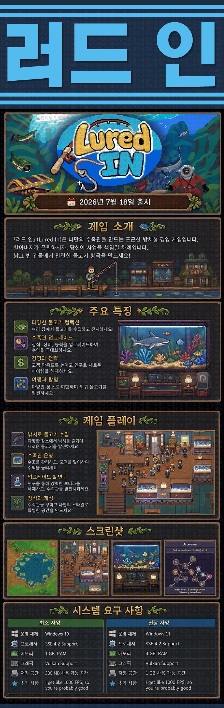 [한글무설치] 러드 인 v1.2.3
