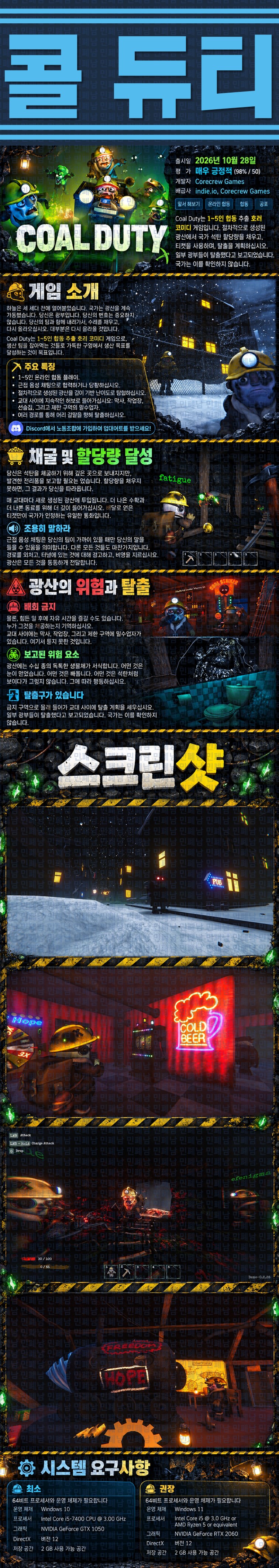 [한글무설치] 콜 듀티 v0.3.11