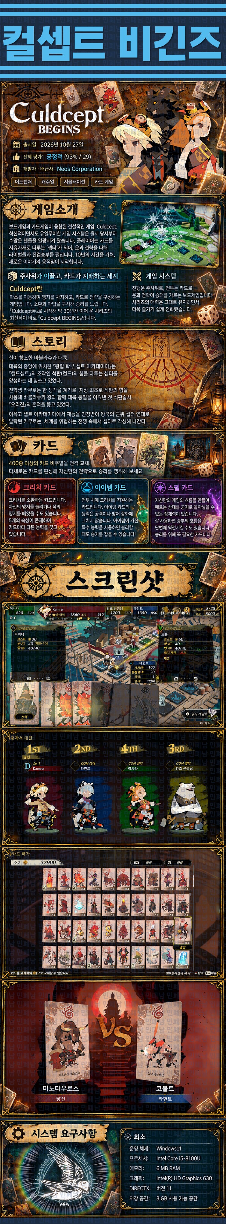 [한글무설치] 컬셉트 비긴즈 v20261027