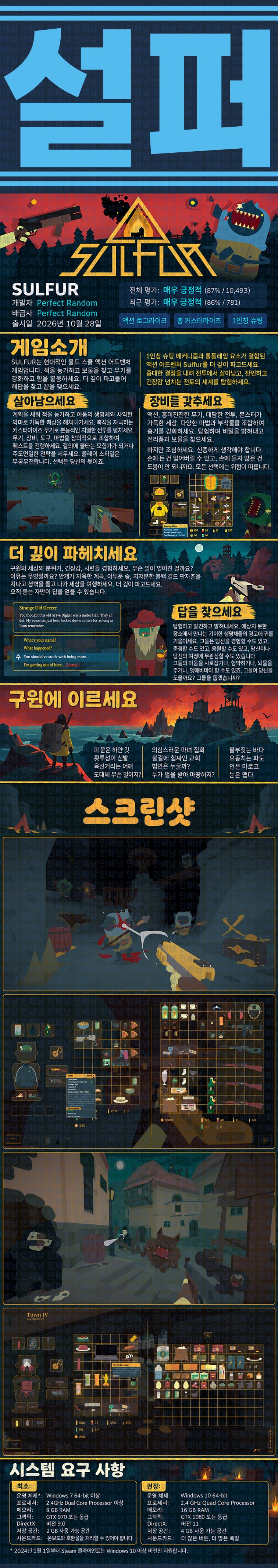 [한글무설치] 설퍼 v1.0.1